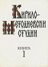 Cyrillo-Methodian Studies. 1